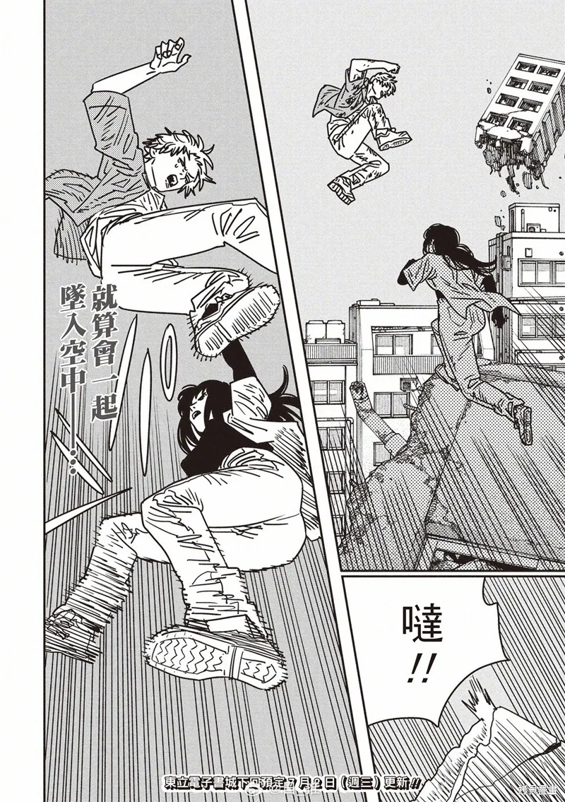 电锯人,第206话,第15张