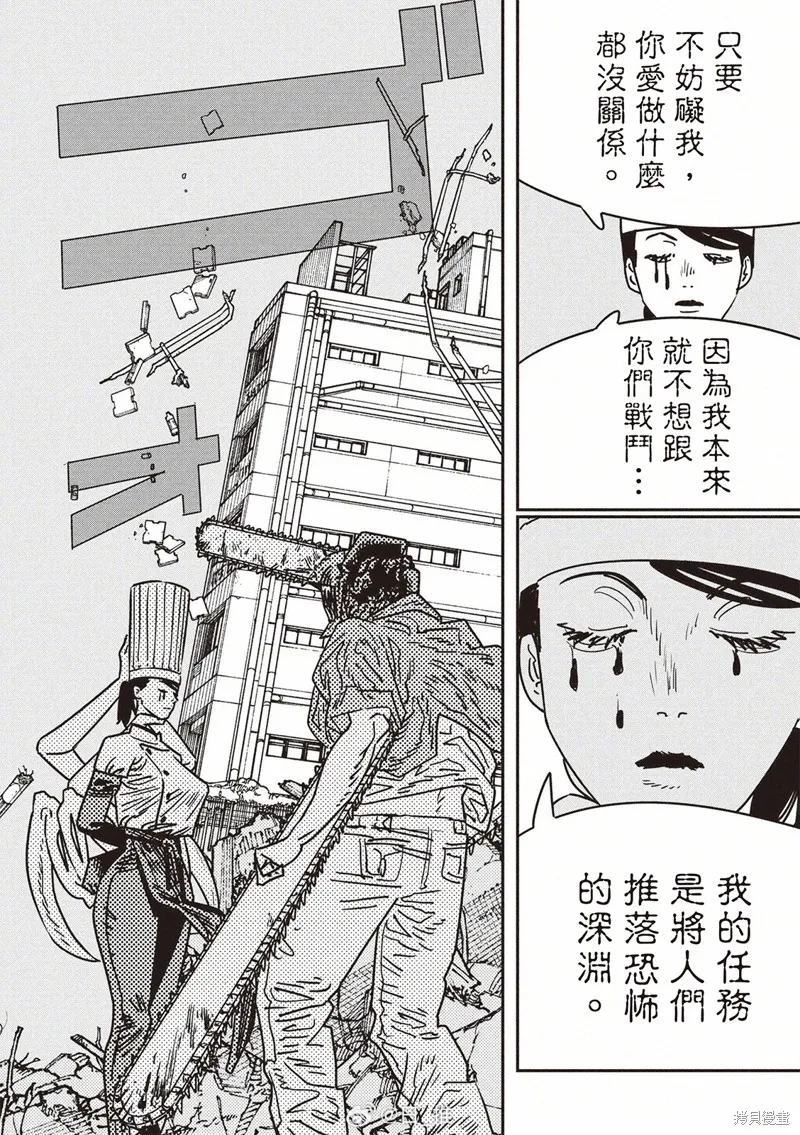 电锯人,第206话,第3张