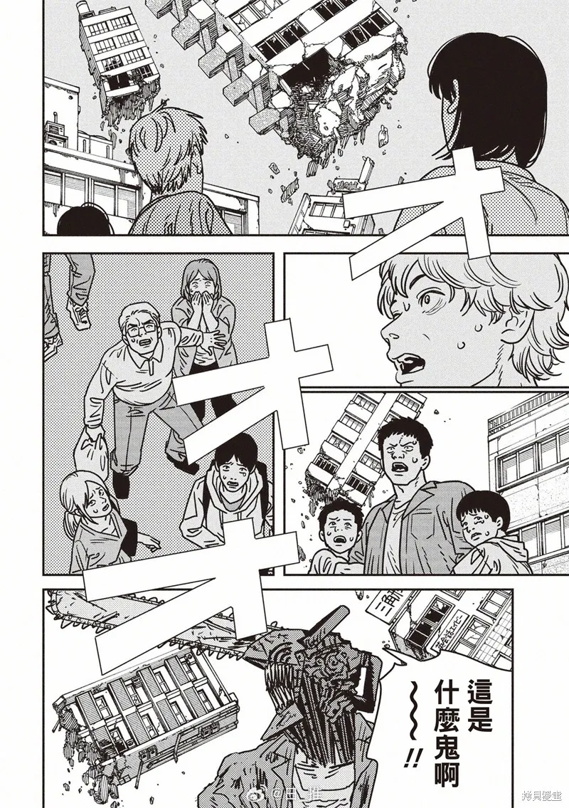 电锯人,第206话,第5张