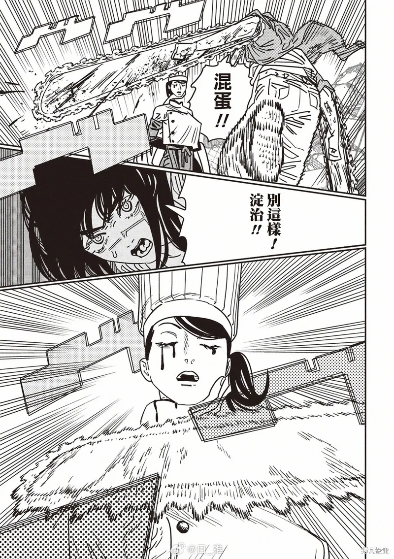 电锯人,第206话,第6张