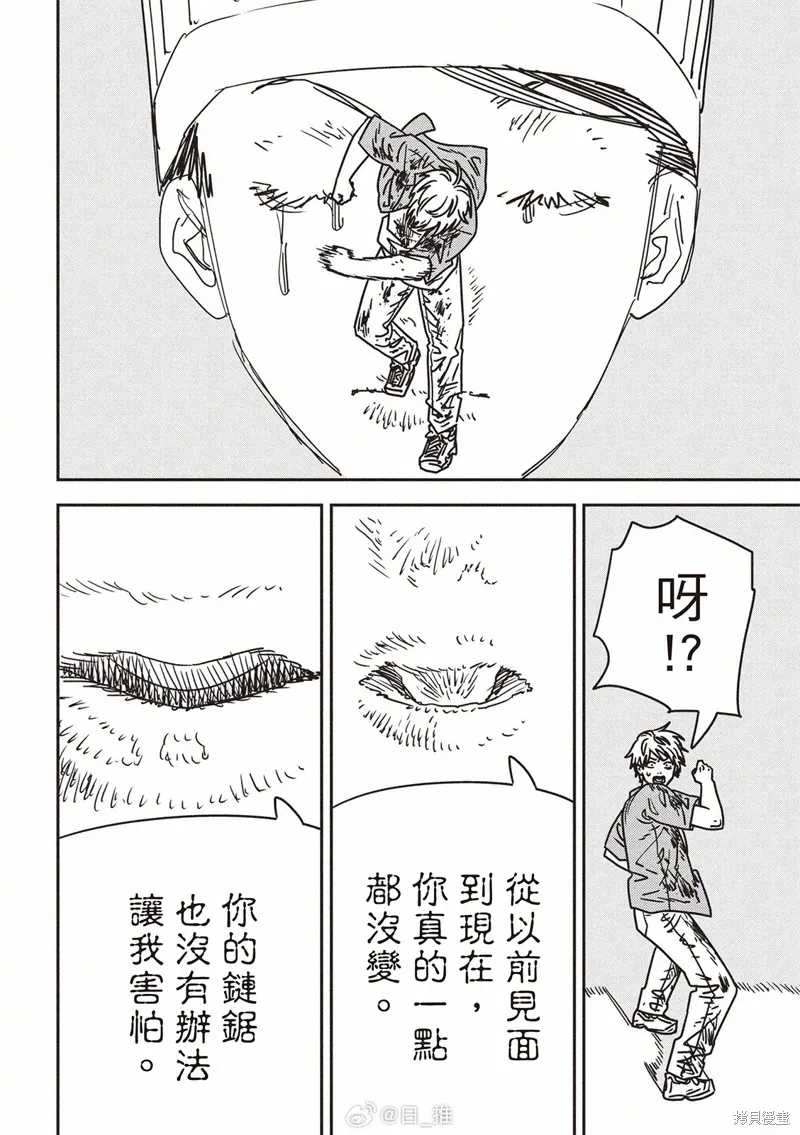 电锯人,第206话,第7张