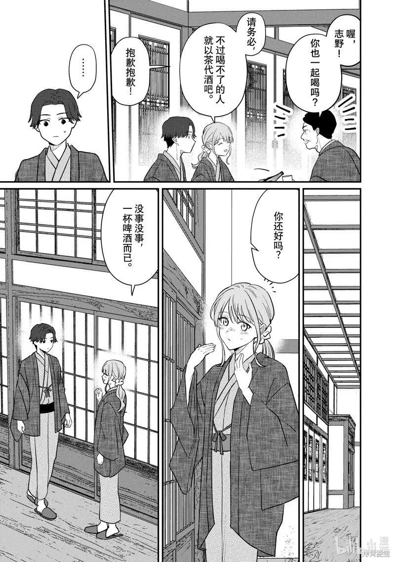 「能看懂」气氛的公司新人与板着脸的前辈,第70.2话,第3张