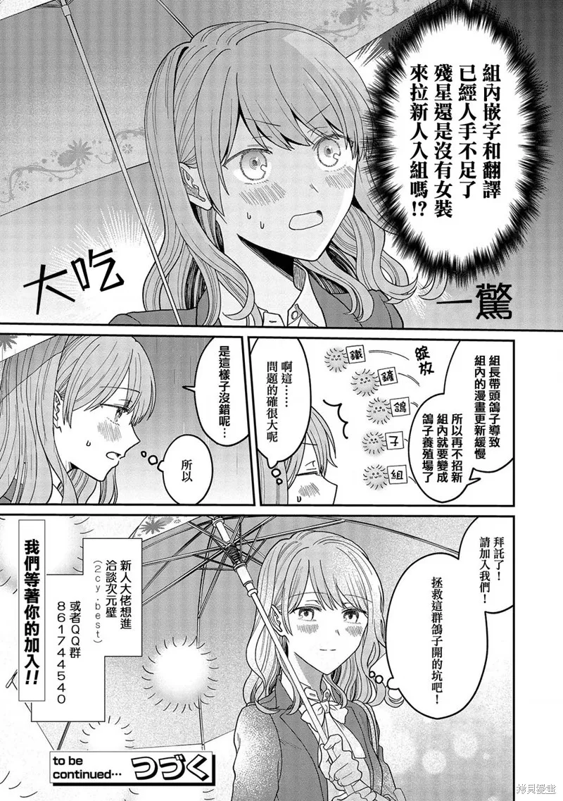 「能看懂」气氛的公司新人与板着脸的前辈,第05话,第6张