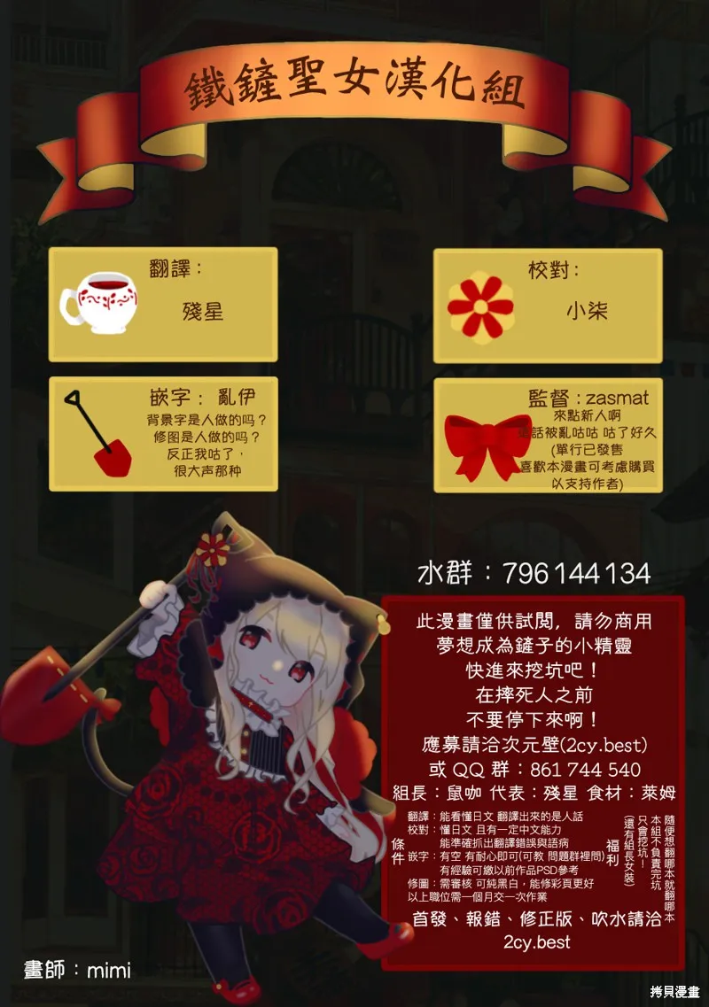 「能看懂」气氛的公司新人与板着脸的前辈,第05话,第7张