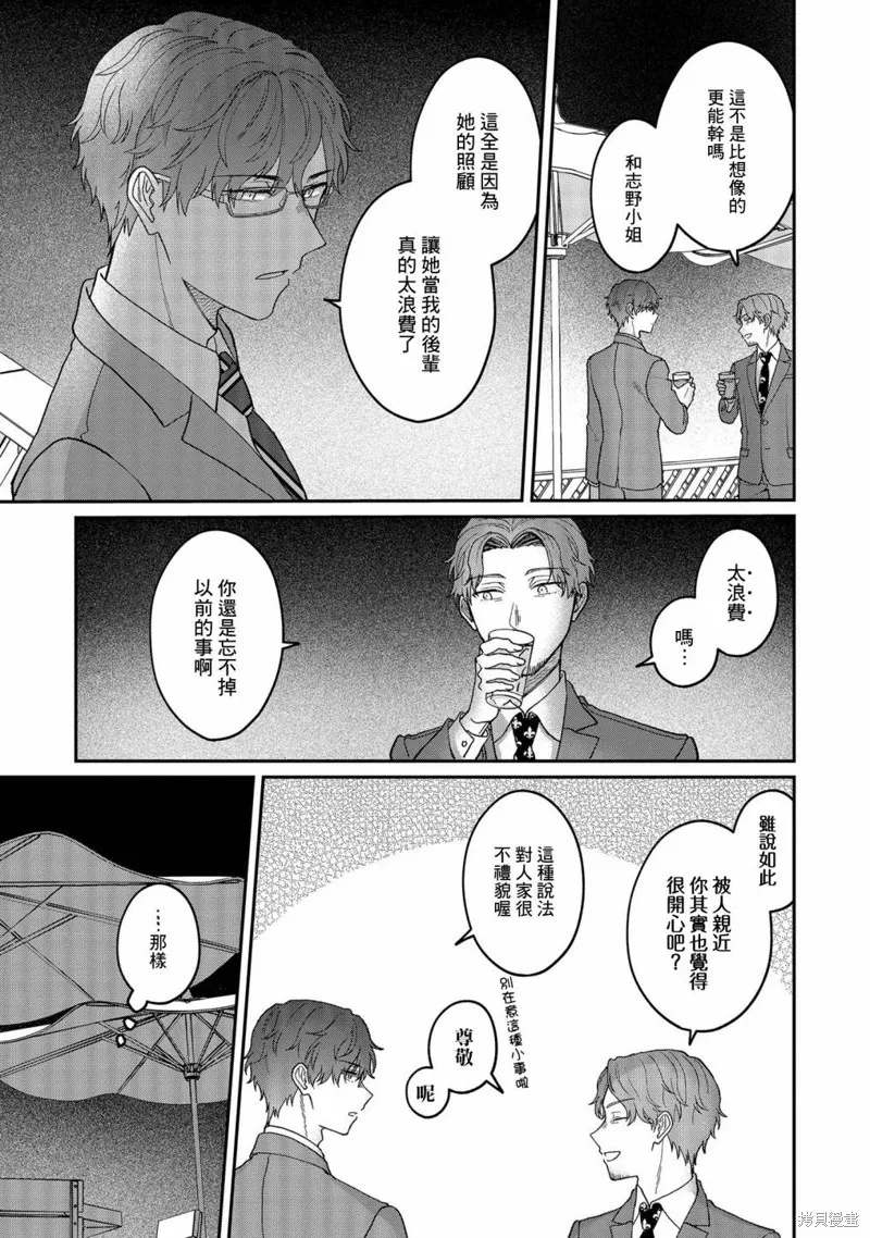 「能看懂」气氛的公司新人与板着脸的前辈,第04话,第5张