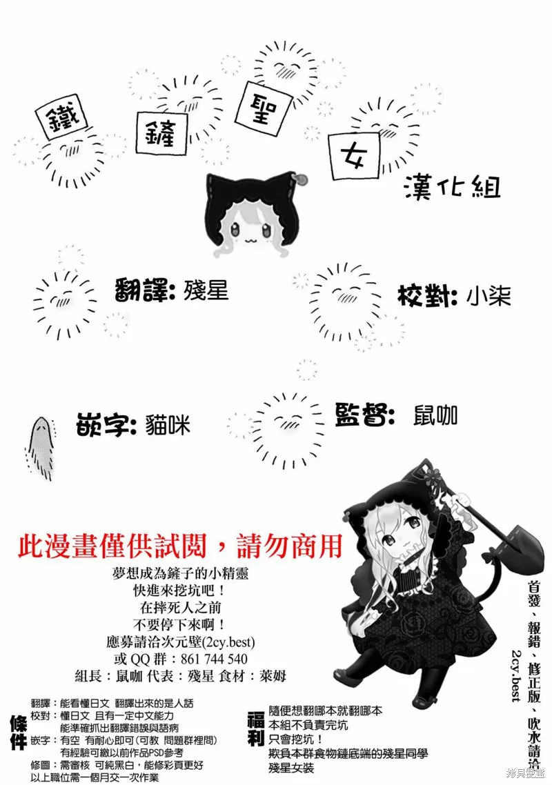 「能看懂」气氛的公司新人与板着脸的前辈,第04话,第7张