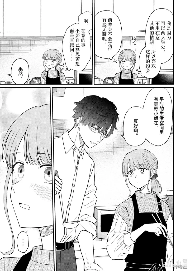 「能看懂」气氛的公司新人与板着脸的前辈,第64话,第5张