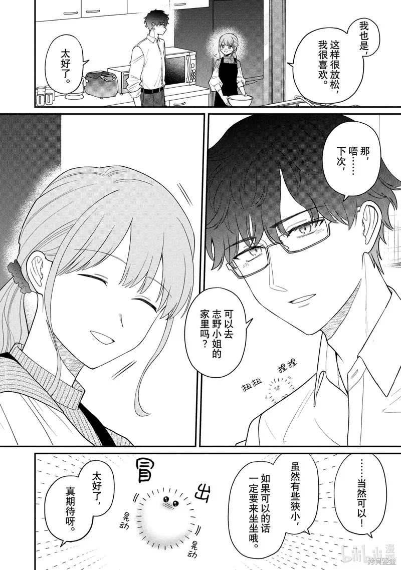 「能看懂」气氛的公司新人与板着脸的前辈,第64话,第6张