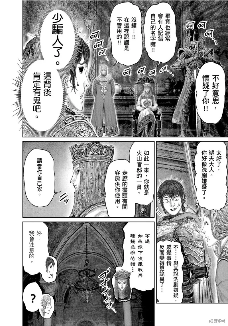 ELDEN RING 黃金樹之路,第66话,第14张