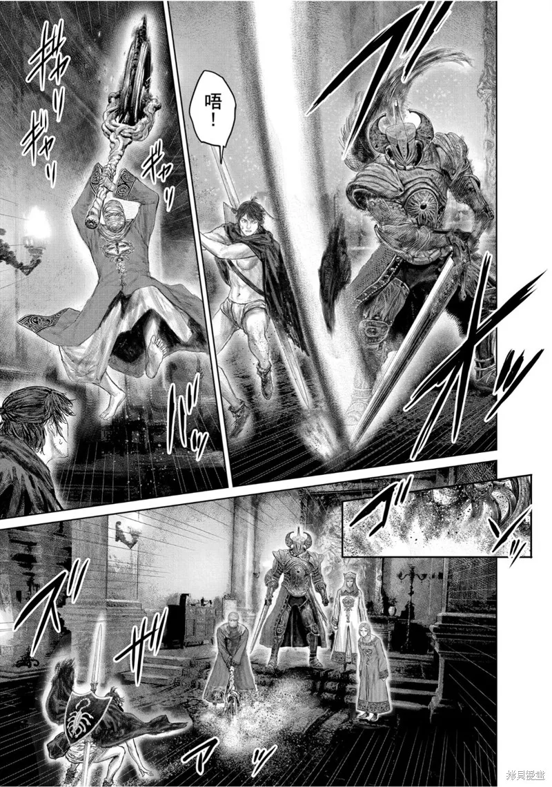 ELDEN RING 黃金樹之路,第66话,第9张