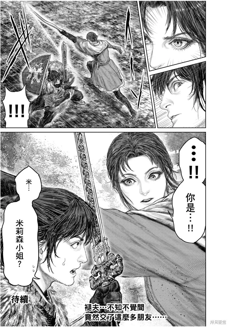 ELDEN RING 黃金樹之路,第57话,第21张