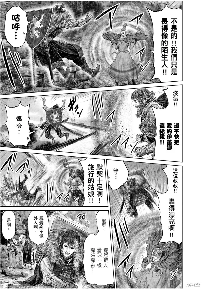 ELDEN RING 黃金樹之路,第55话,第19张