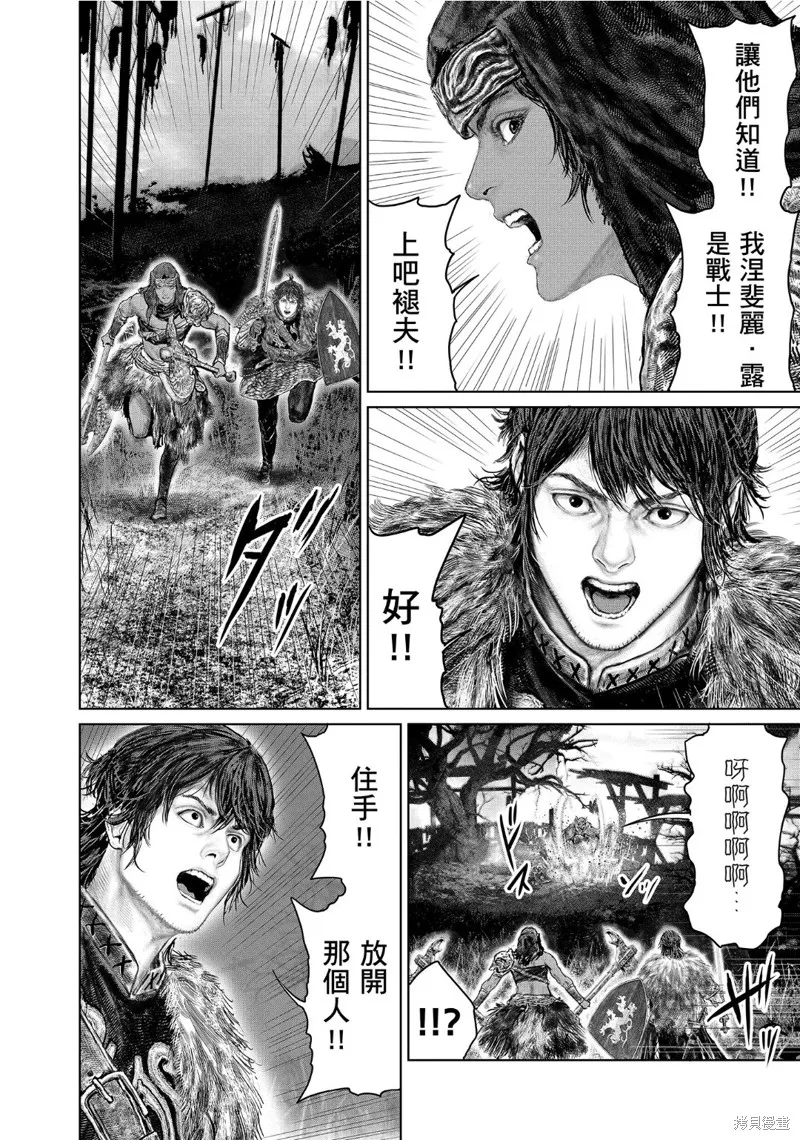 ELDEN RING 黃金樹之路,第52话,第18张