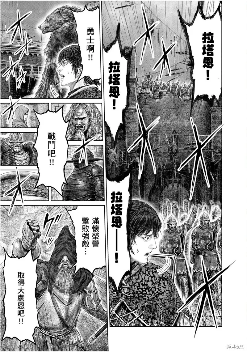 ELDEN RING 黃金樹之路,第38话,第19张