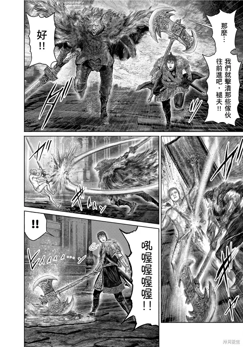 ELDEN RING 黃金樹之路,第49话,第14张