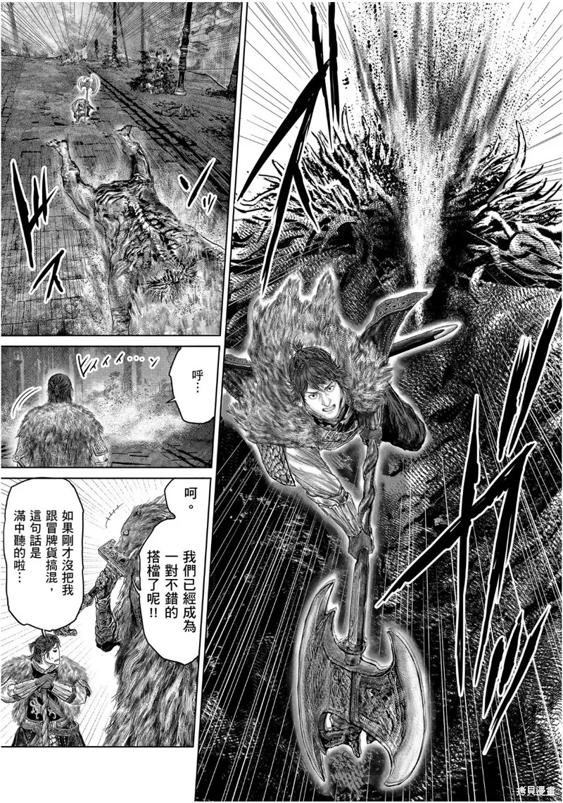 ELDEN RING 黃金樹之路,第49话,第17张