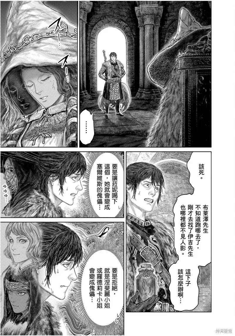 ELDEN RING 黃金樹之路,第49话,第21张