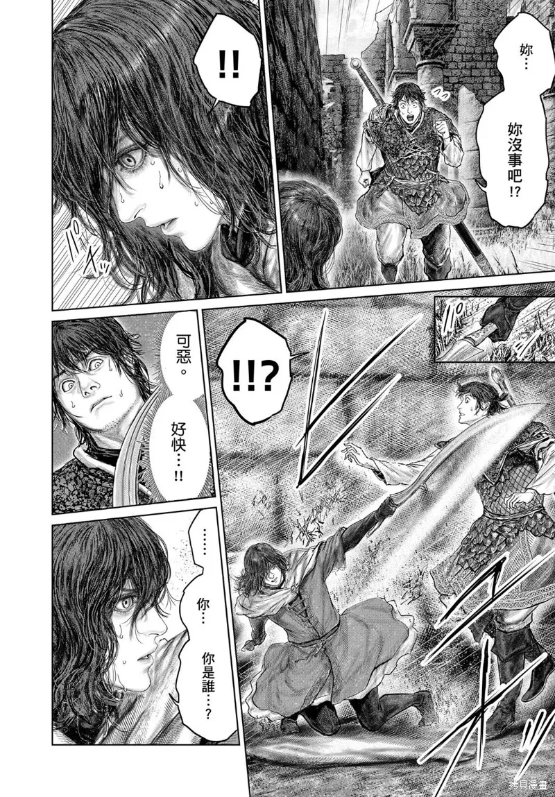 ELDEN RING 黃金樹之路,第37话,第14张