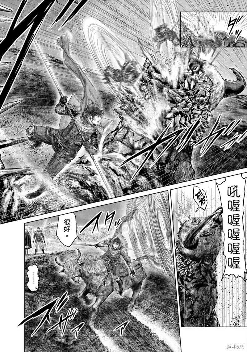 ELDEN RING 黃金樹之路,第65话,第10张