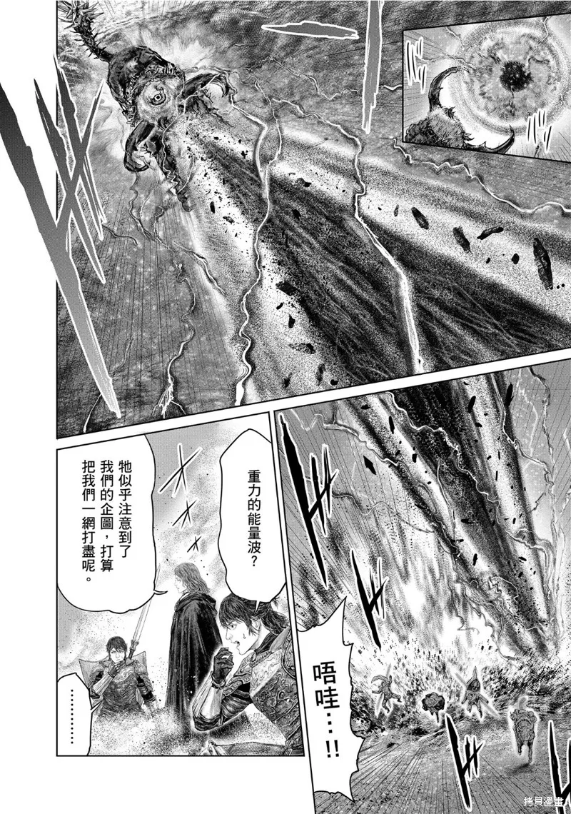 ELDEN RING 黃金樹之路,第65话,第14张