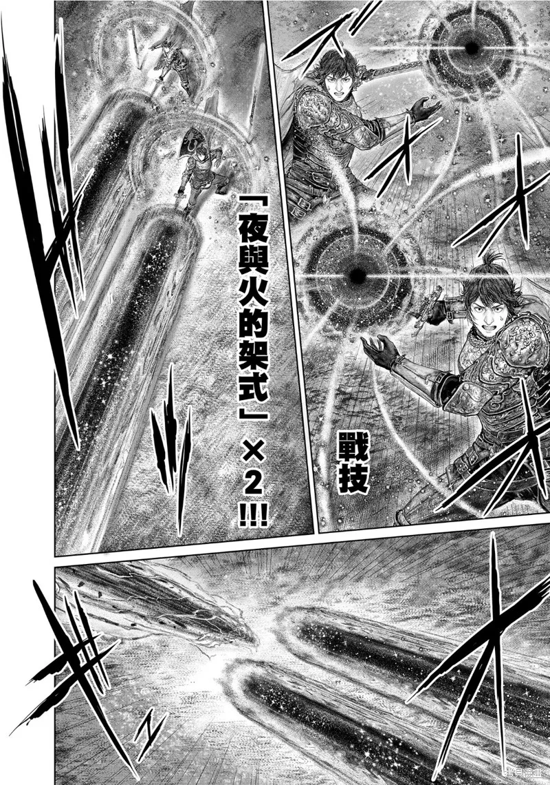 ELDEN RING 黃金樹之路,第65话,第16张