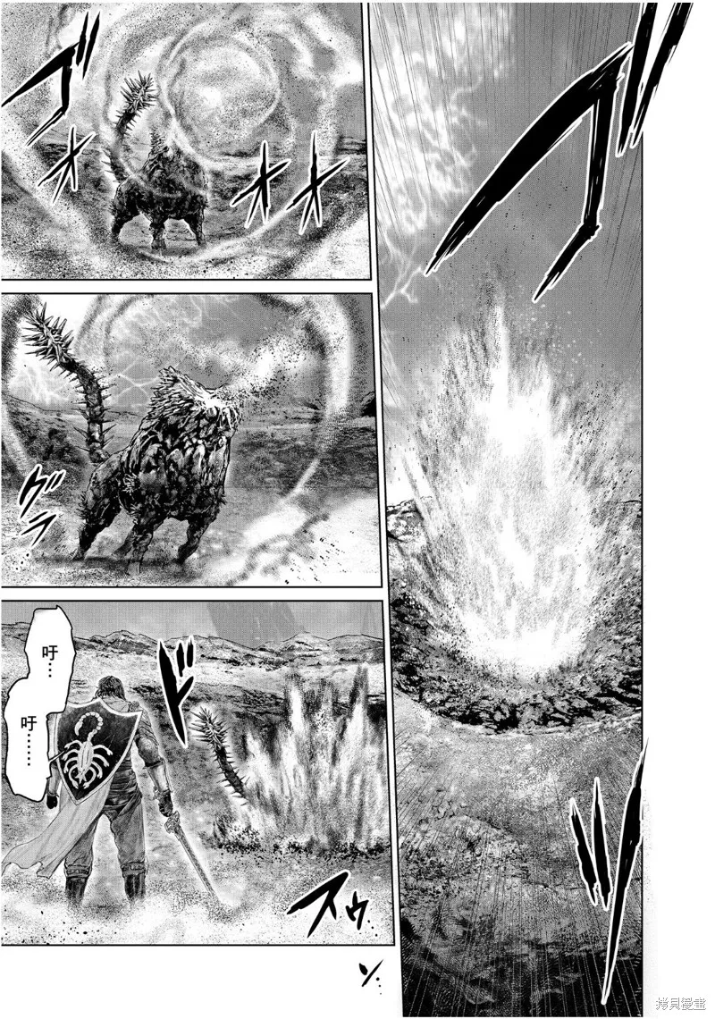 ELDEN RING 黃金樹之路,第65话,第17张