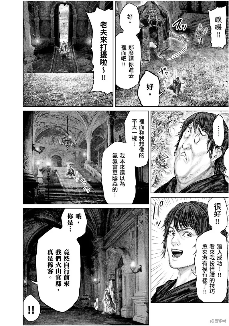 ELDEN RING 黃金樹之路,第65话,第22张