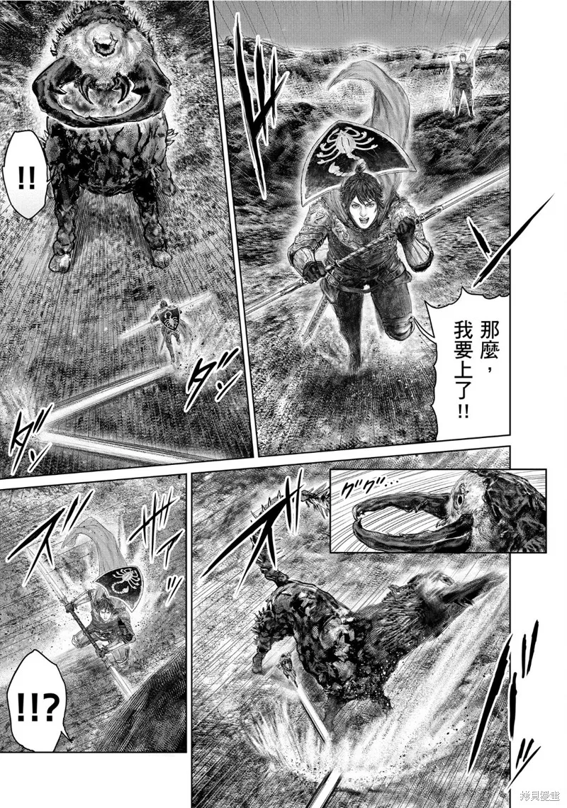 ELDEN RING 黃金樹之路,第65话,第5张