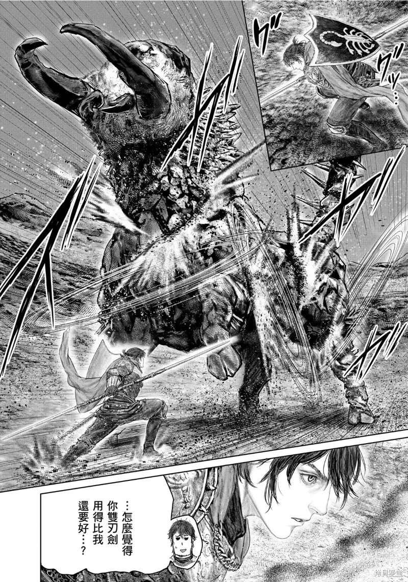 ELDEN RING 黃金樹之路,第65话,第6张