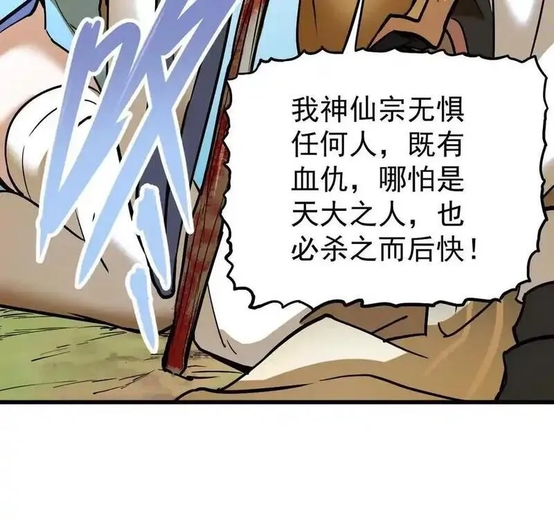 我的宗门亿点强,第5回 绝顶妖孽,第12张