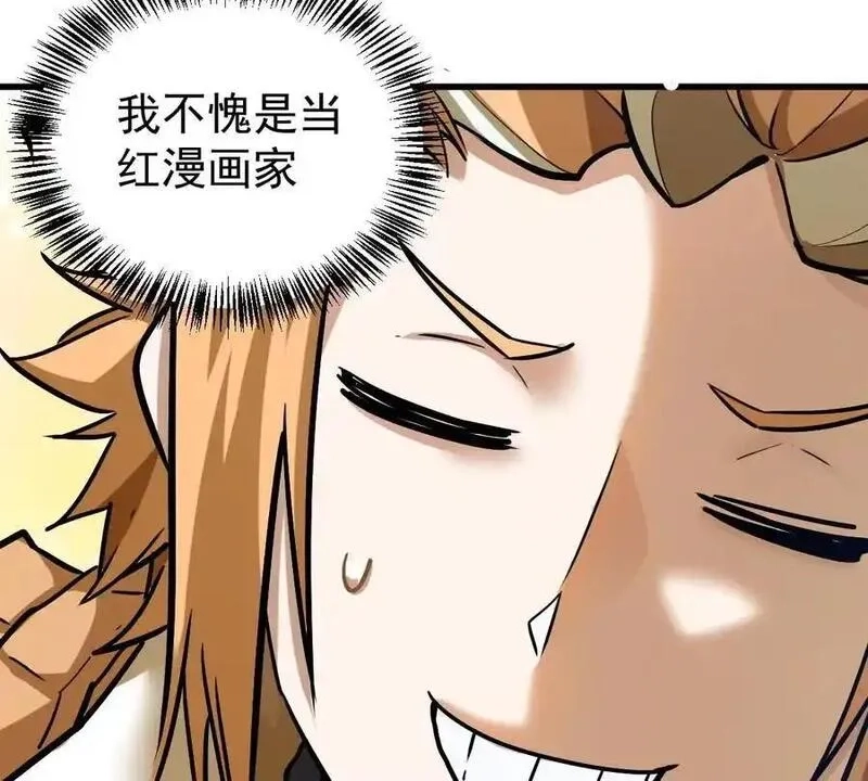 我的宗门亿点强,第5回 绝顶妖孽,第18张