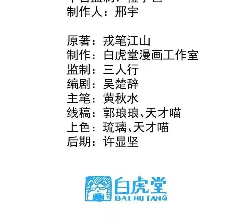 我的宗门亿点强,第5回 绝顶妖孽,第3张