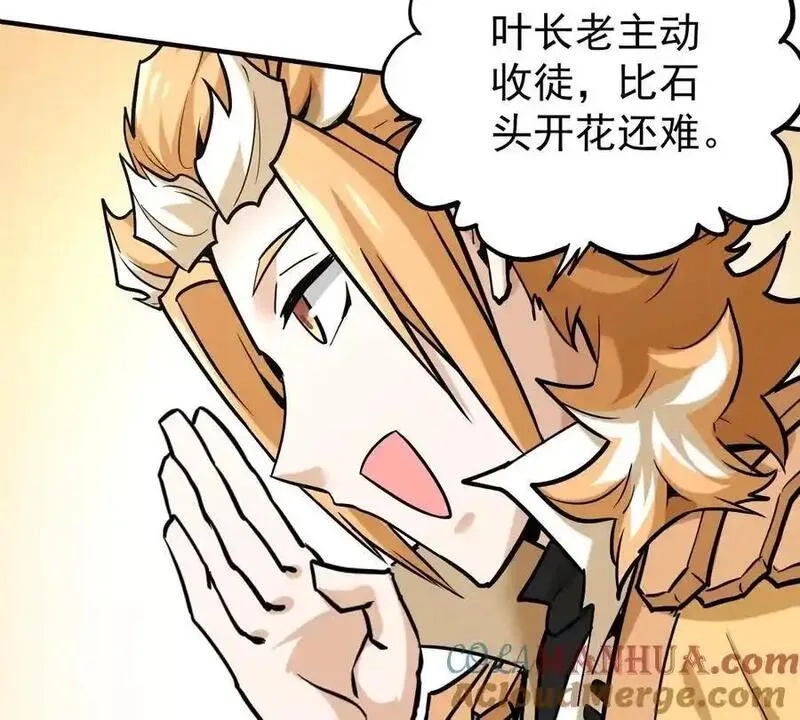 我的宗门亿点强,第5回 绝顶妖孽,第31张