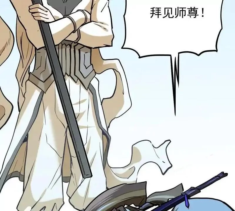 我的宗门亿点强,第5回 绝顶妖孽,第36张