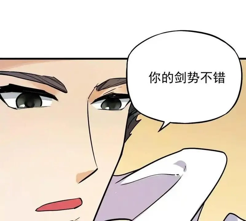 我的宗门亿点强,第5回 绝顶妖孽,第38张