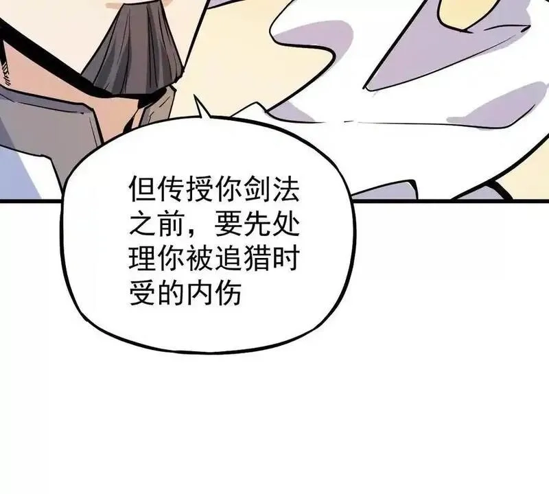 我的宗门亿点强,第5回 绝顶妖孽,第39张