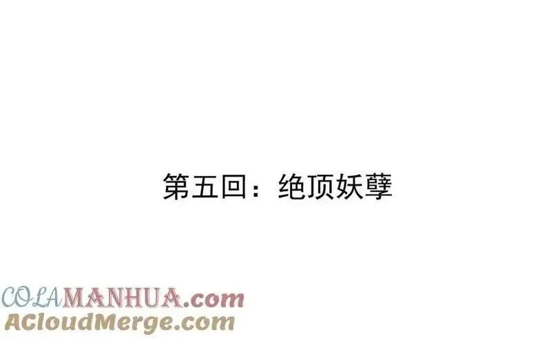 我的宗门亿点强,第5回 绝顶妖孽,第4张