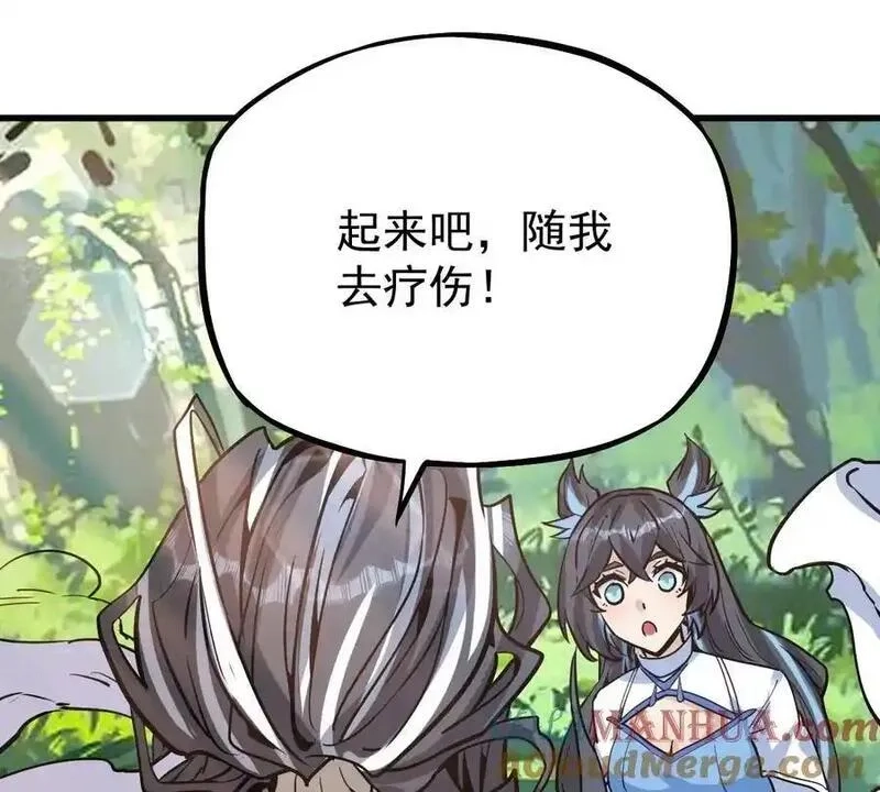 我的宗门亿点强,第5回 绝顶妖孽,第40张