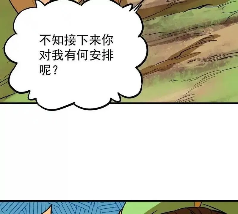 我的宗门亿点强,第5回 绝顶妖孽,第51张
