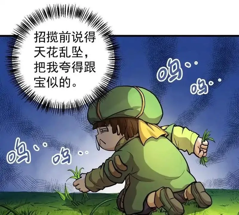 我的宗门亿点强,第5回 绝顶妖孽,第56张