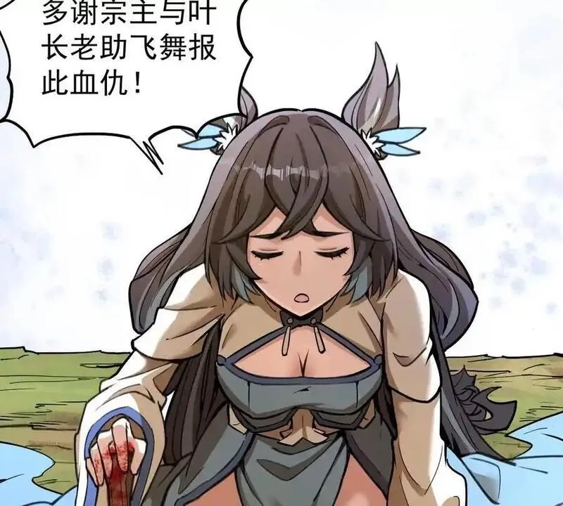我的宗门亿点强,第5回 绝顶妖孽,第6张