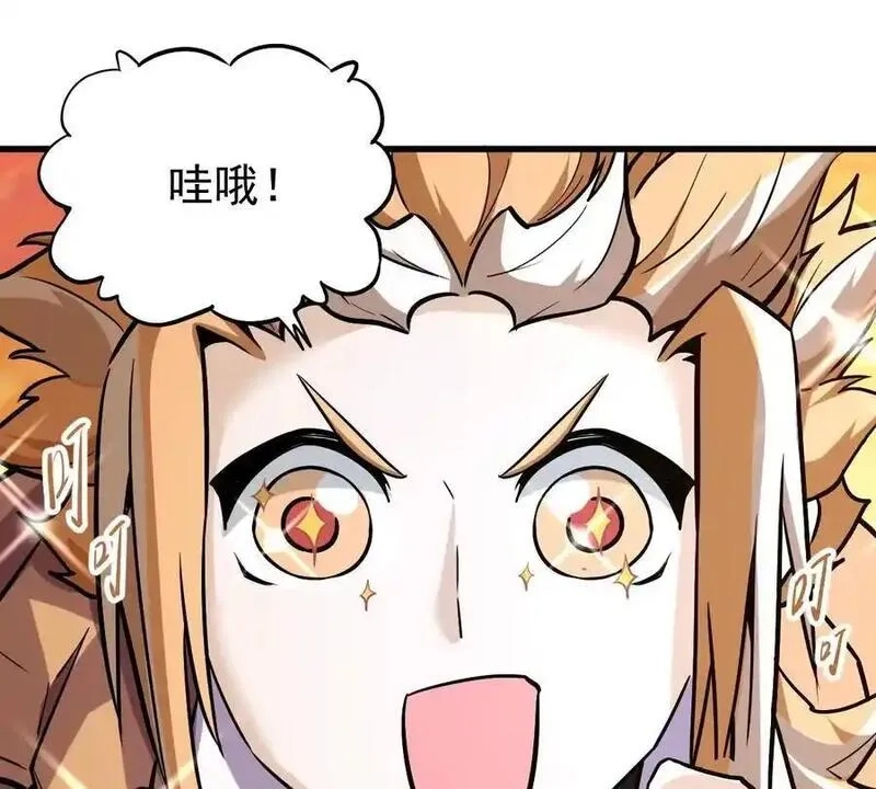 我的宗门亿点强,第5回 绝顶妖孽,第68张