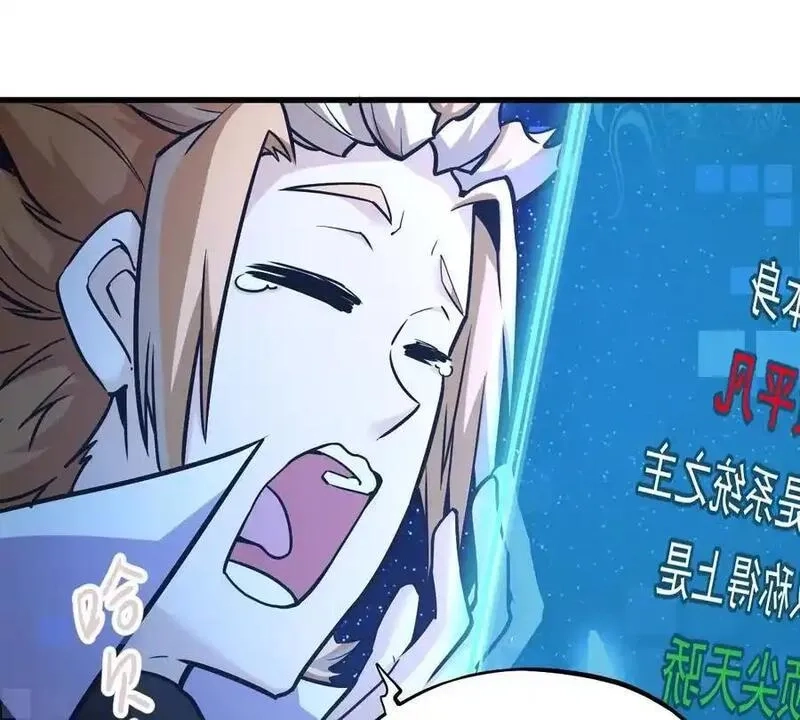 我的宗门亿点强,第5回 绝顶妖孽,第80张