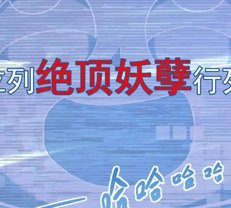 我的宗门亿点强,第5回 绝顶妖孽,第89张