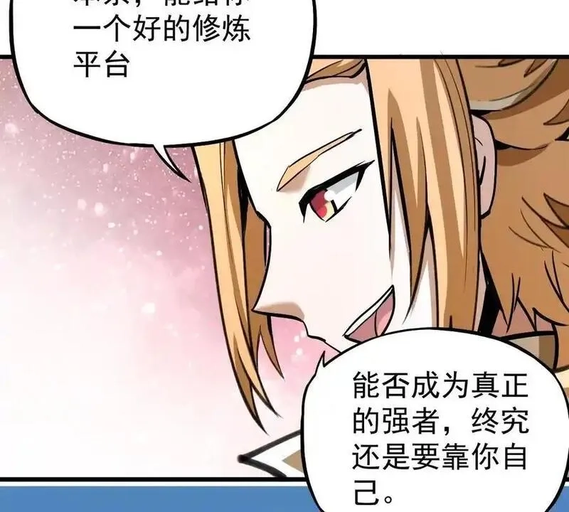 我的宗门亿点强,第5回 绝顶妖孽,第9张