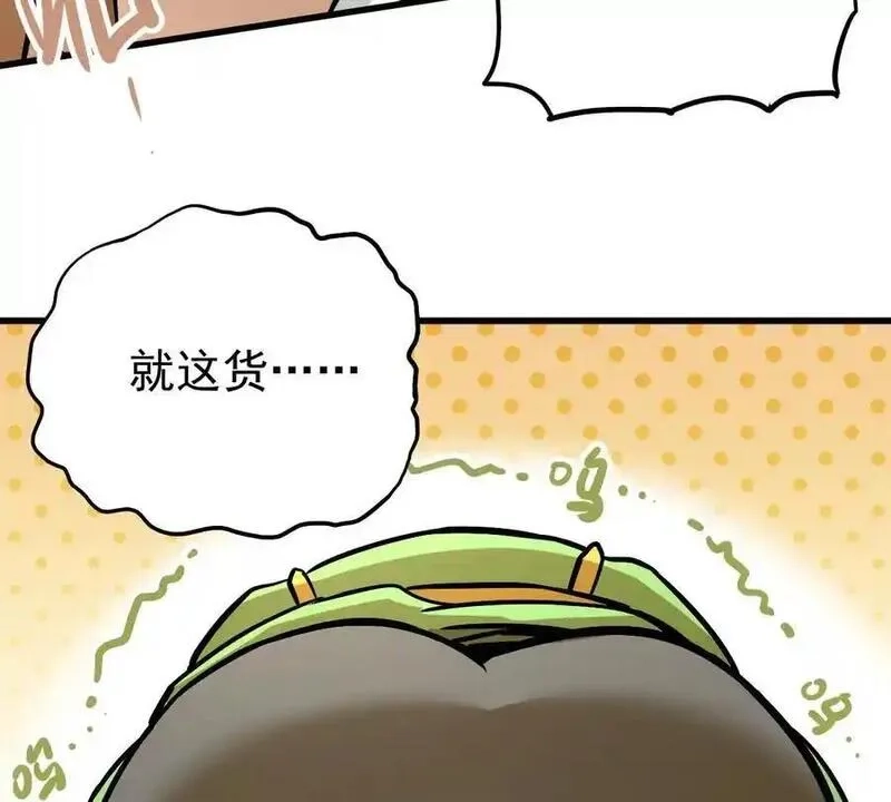 我的宗门亿点强,第5回 绝顶妖孽,第92张