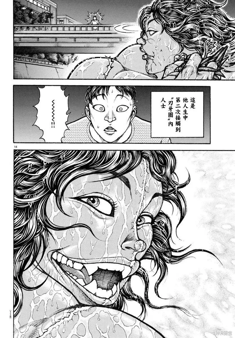 刃牙道Ⅱ,最终话,第15张