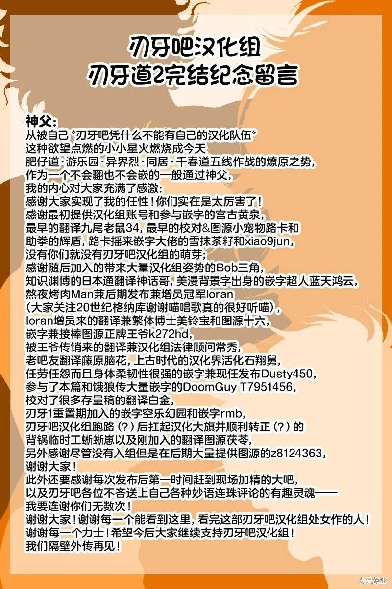 刃牙道Ⅱ,最终话,第25张