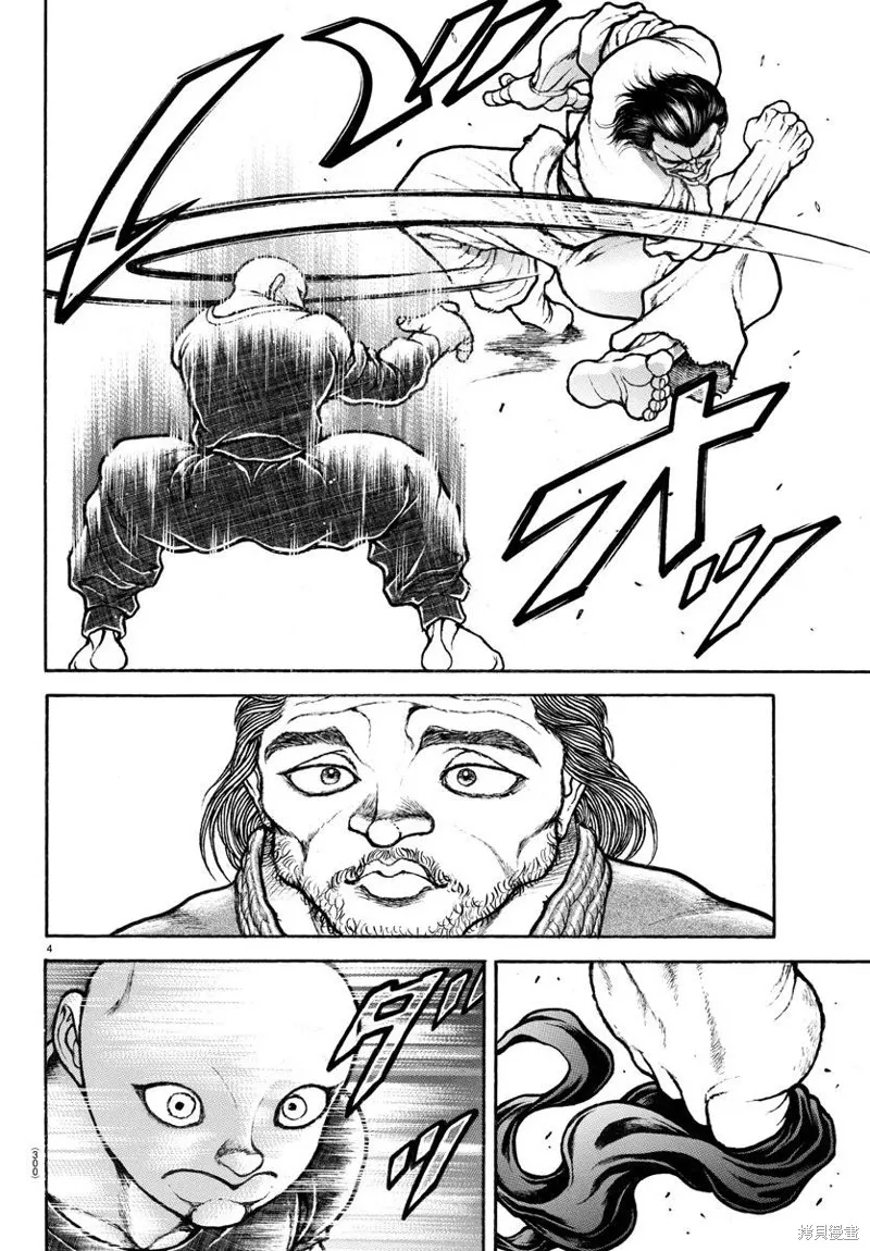 刃牙道Ⅱ,第149话,第4张