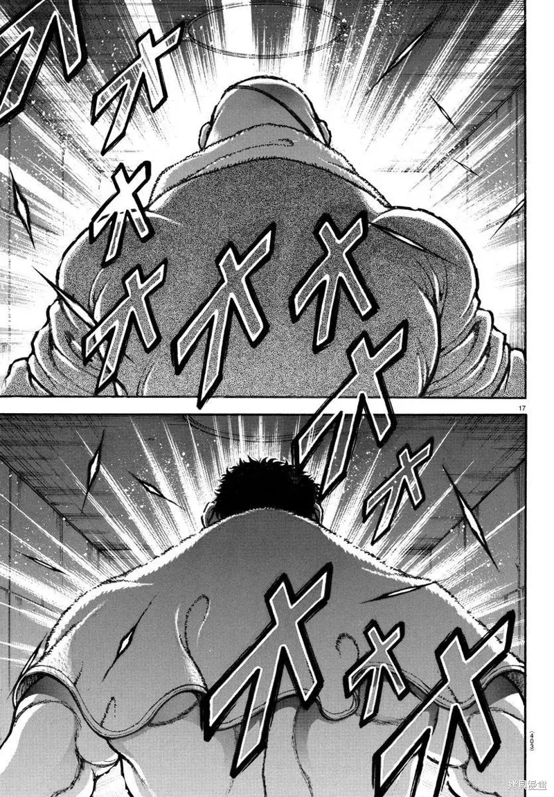 刃牙道Ⅱ,第131话,第16张
